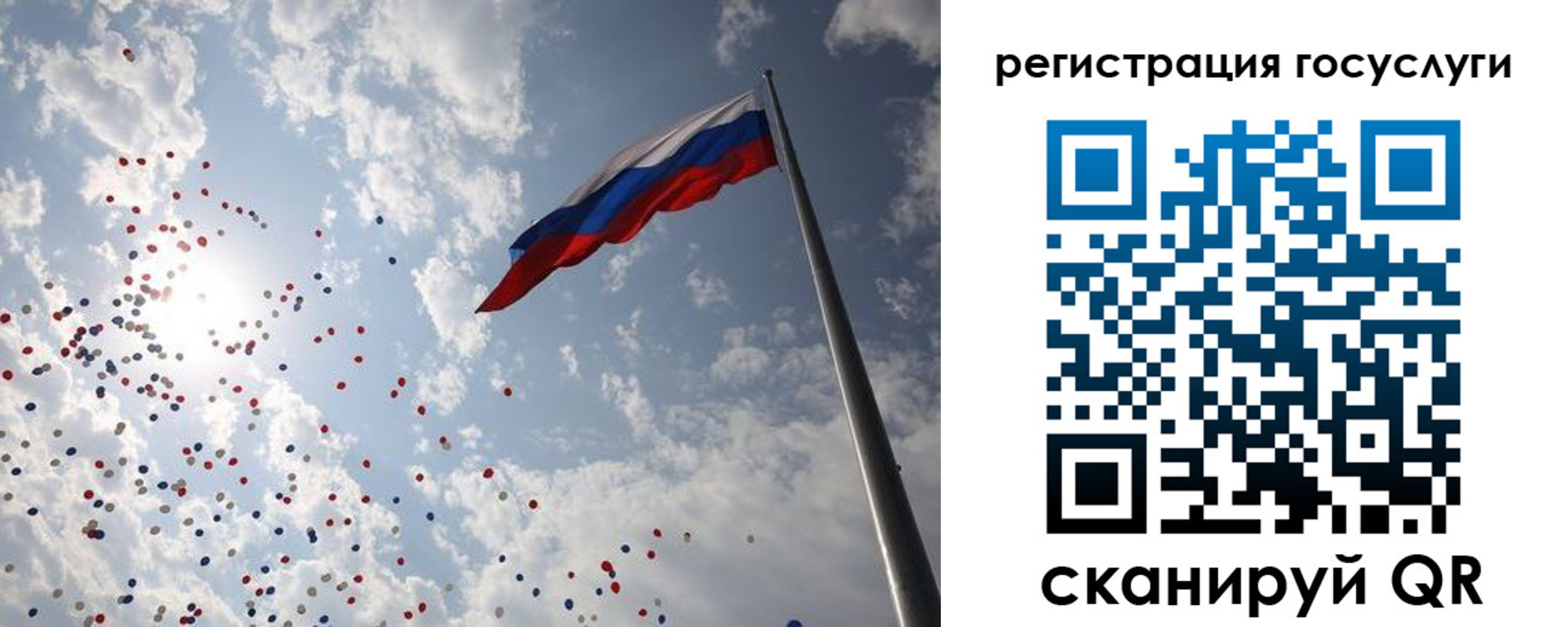 прописка в Фрязино