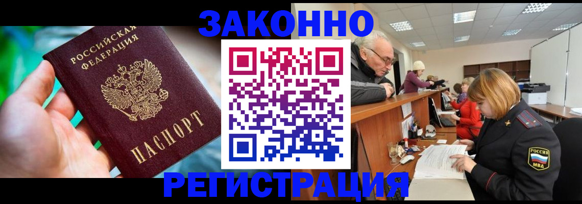 миграционный учет в Фрязино