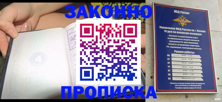 временная регистрация 2025 в Фрязино